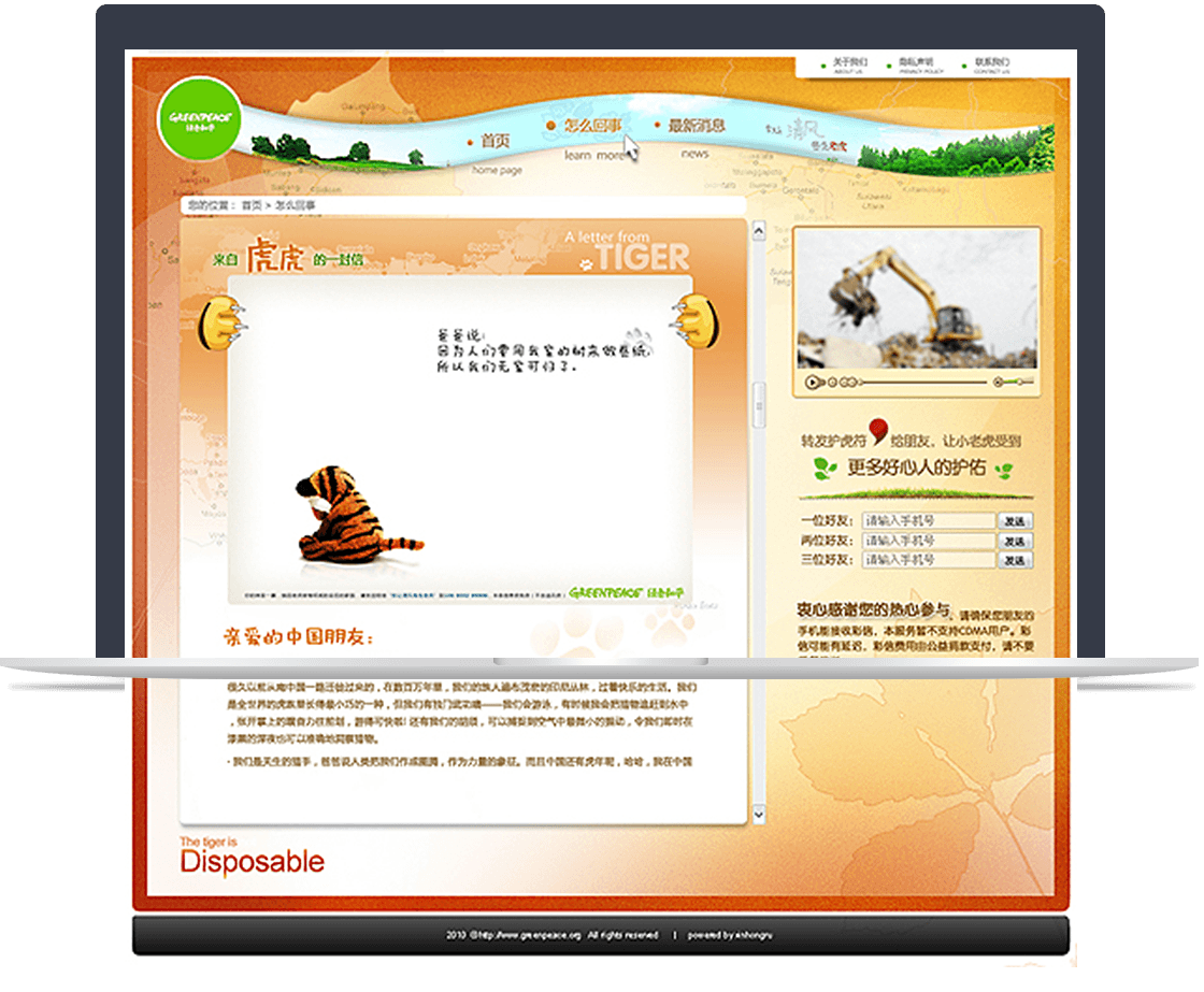 綠色和平中文官網(wǎng) 綠色和平中文官網(wǎng)