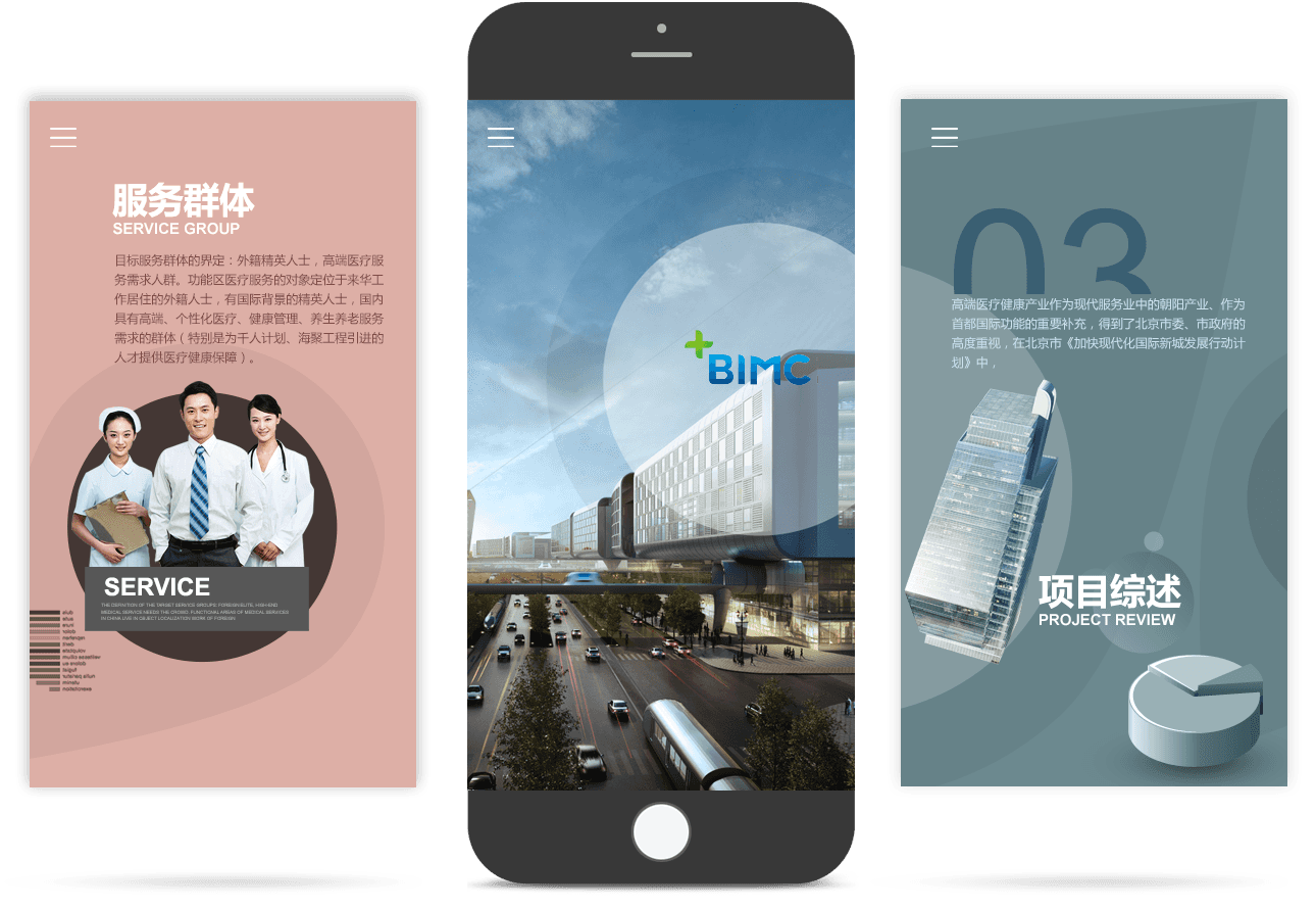 醫(yī)療服務(wù)園區(qū)移動(dòng)官網(wǎng) 醫(yī)療服務(wù)園區(qū)移動(dòng)官網(wǎng)