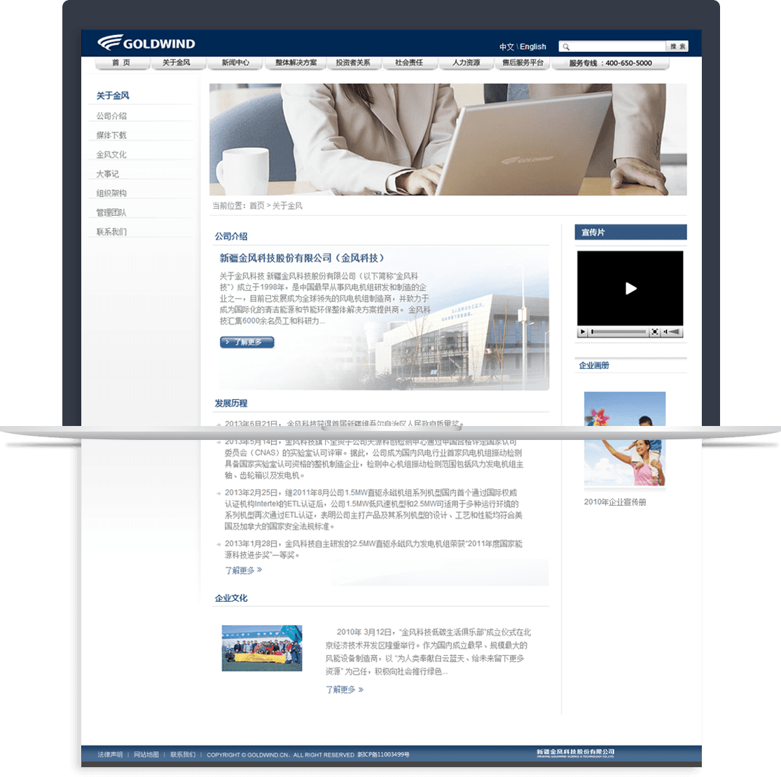 金風(fēng)科技官網(wǎng) 金風(fēng)科技官網(wǎng)