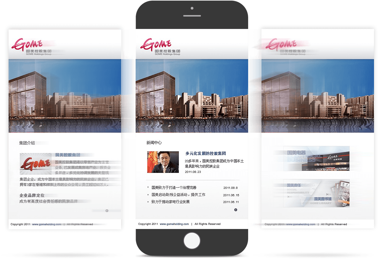 五百強企業(yè)移動網(wǎng)站