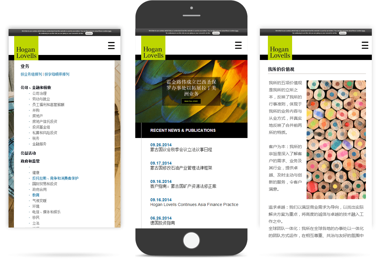 律師事務(wù)所移動(dòng)官網(wǎng)