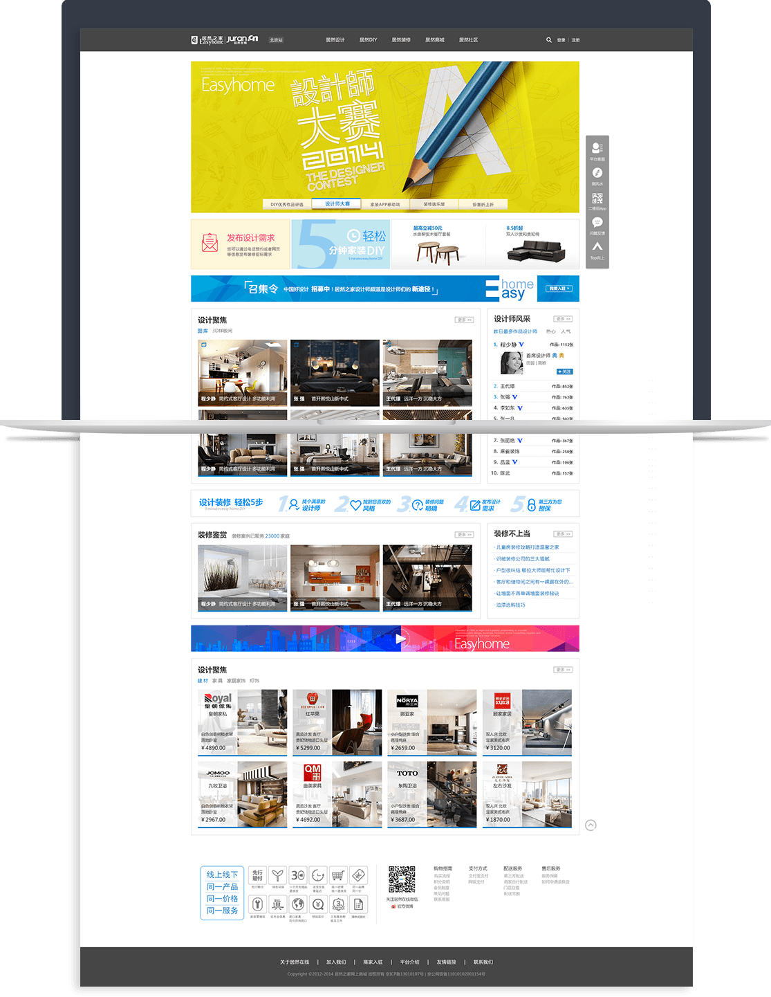 居然在線O2O平臺