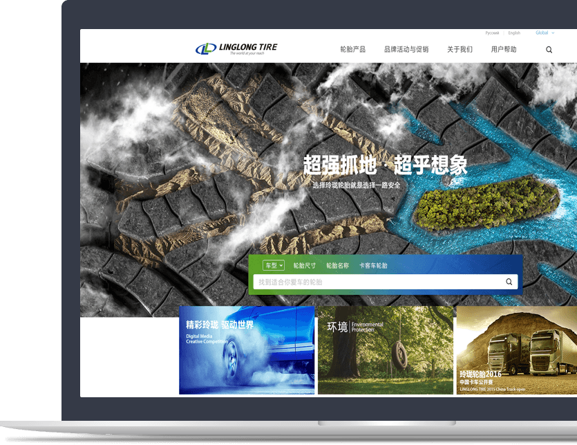 輪胎企業(yè)官網(wǎng)設(shè)計說明 輪胎企業(yè)官網(wǎng)設(shè)計說明