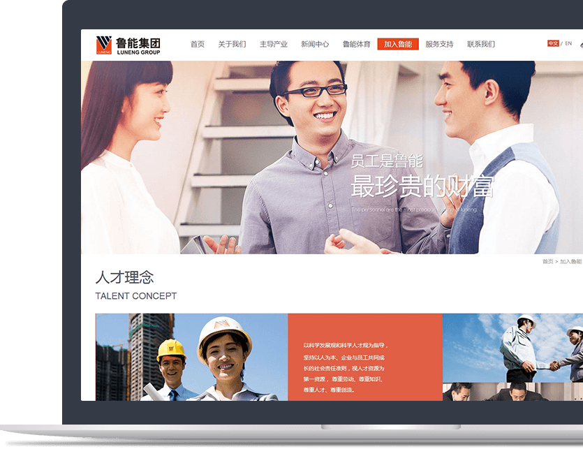 集團(tuán)官網(wǎng)設(shè)計說明 集團(tuán)官網(wǎng)設(shè)計說明