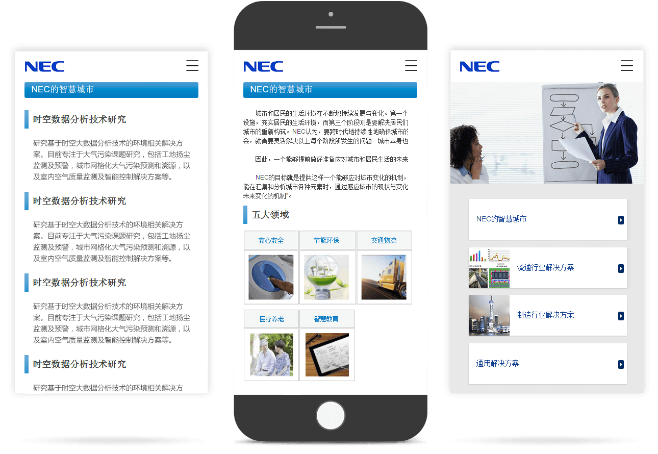 五百強企業(yè)移動網(wǎng)站 五百強企業(yè)移動網(wǎng)站