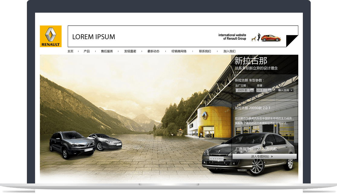 雷諾汽車(chē)品牌官網(wǎng)