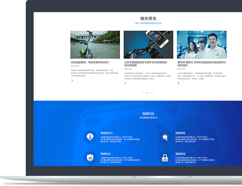 電動車官網(wǎng)設計說明 電動車官網(wǎng)設計說明