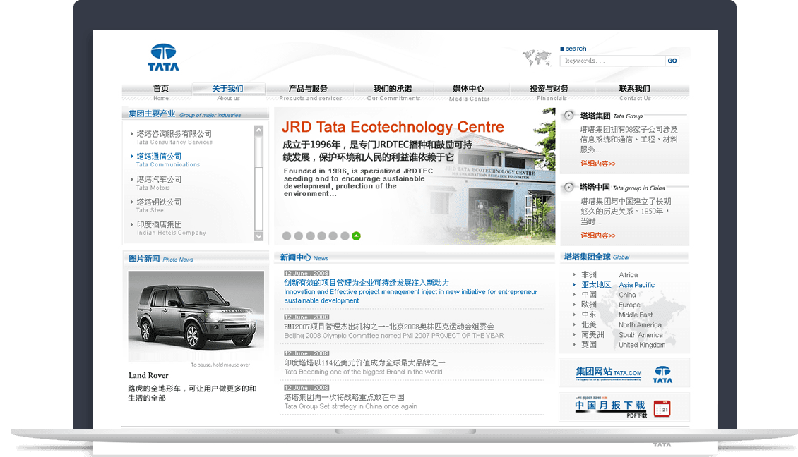 塔塔集團官網(wǎng)