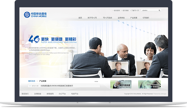 通信企業(yè)官方網(wǎng)站