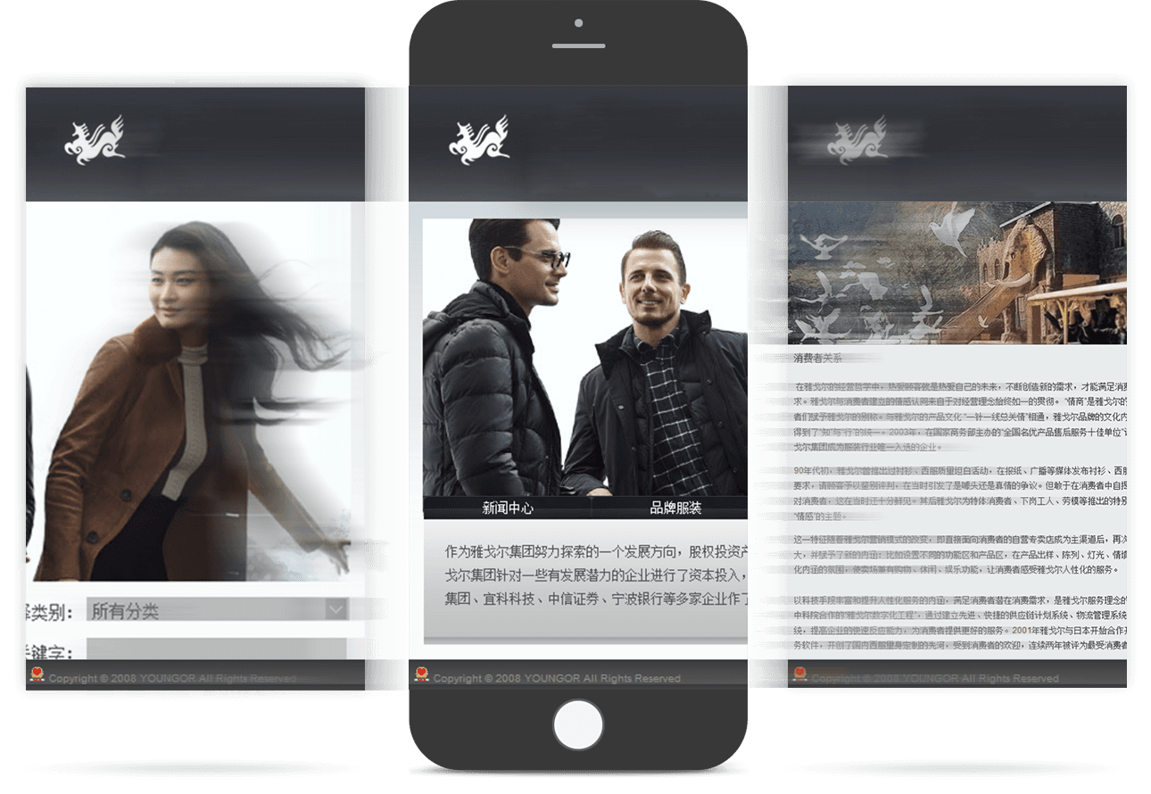 服裝品牌移動(dòng)官網(wǎng)