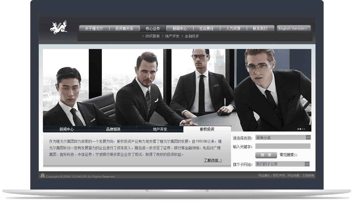 雅戈?duì)柤瘓F(tuán)網(wǎng)站群