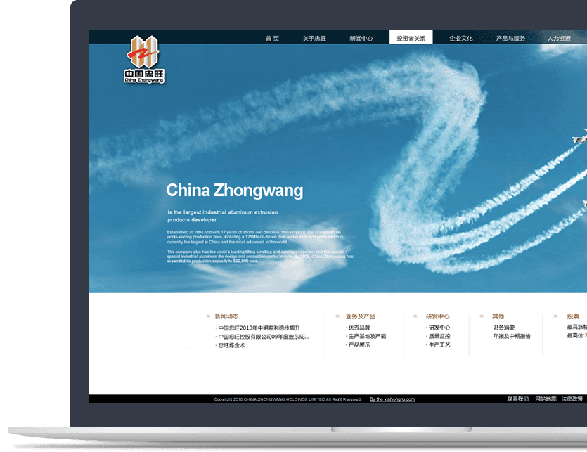 工業(yè)材料制造企業(yè)官網(wǎng)設(shè)計(jì)說明書